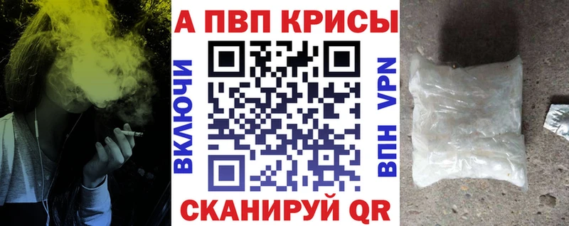 купить   Гаврилов Посад  Alpha PVP крисы CK 