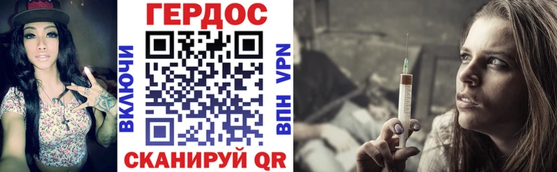 Героин Heroin  kraken сайт  Гаврилов Посад 