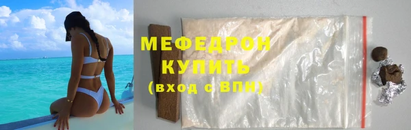 мяу мяу кристалл Абинск