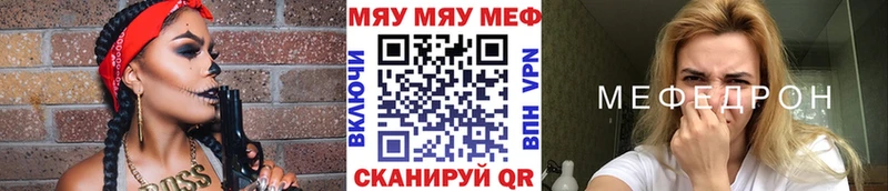 МЯУ-МЯУ mephedrone  хочу   Гаврилов Посад 