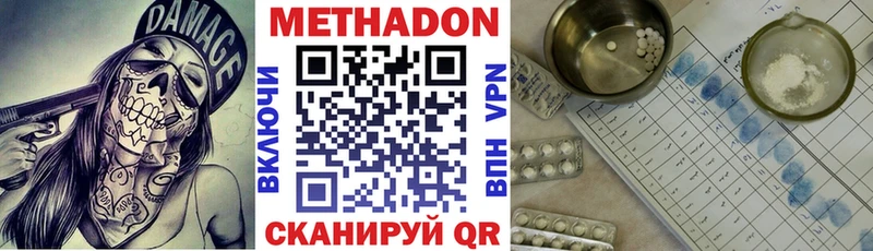 продажа наркотиков hydra зеркало МЕТАДОН methadone Гаврилов Посад